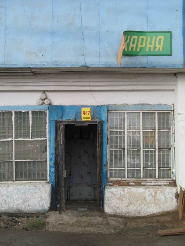 Russian Far East town (36 pics)